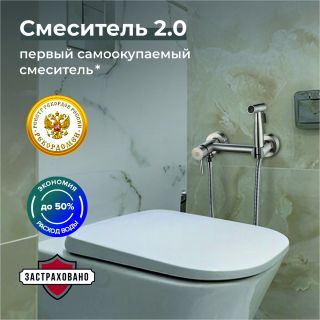 Гигиенический душ со смесителем РМС SUS129-5-2 хром